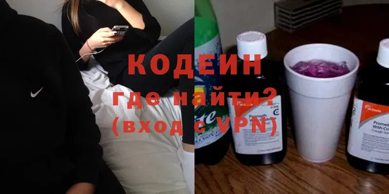 Кодеиновый сироп Lean напиток Lean (лин)  закладки  Миньяр 